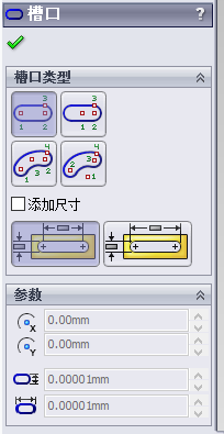 SolidWorks中镜像实体的具体使用方法  _图示1